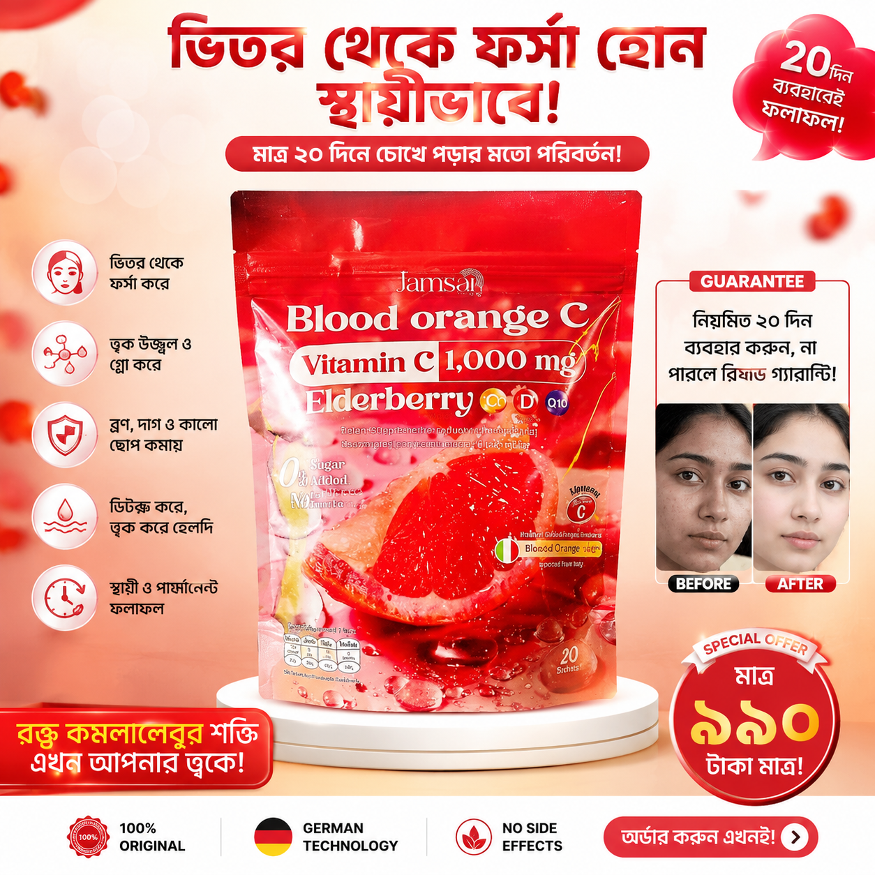 Blood Orange C